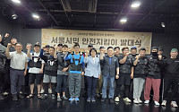 서울시, 배달라이더 안전지킴이 출범⋯생활밀착형 안전망 구축