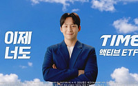 타임폴리오, ETF 고객 접점 넓힌다…온·오프라인 캠페인 동시 진행