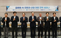 "글로벌 AI 경쟁, 모델 넘어 전력 인프라·데이터 제도화가 좌우"