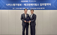 테크핀레이팅스·나이스평가정보, AI 기반 기업신용평가 고도화 협력