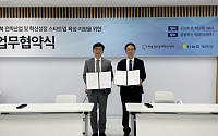 전북창조경제혁신센터·기술보증기금, 혁신성장 스타트업 육성 맞손
