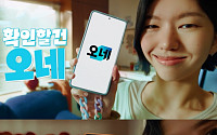 “배송도 따져보고 산다” CJ대한통운, '오네' 브랜드 캠페인 전개
