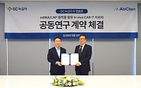 GC녹십자·앱클론, 혁신 항암제 ‘인비보 카티(in vivo CAR-T)’ 공동 개발