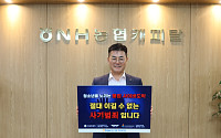 장종환 NH농협캐피탈 대표 “청소년 불법 도박, 사회가 함께 해결해야”