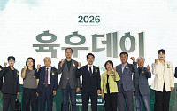 육우자조금, ‘육우데이’ 기념행사 개최⋯농가 시상ㆍ비전 발표