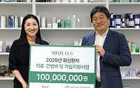 닥터지, 한림화상재단에 1억원 기부⋯창업자 뜻 이어가