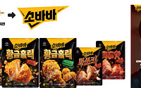 치킨 시장 도전장 CJ제일제당, 치킨 전문 브랜드 ‘소바바’ 론칭
