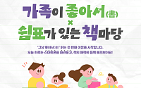 문체부, ‘그냥 좋아서’ 떠나는 ‘독서원정대’ 전국 누빈다…6월 파주서 첫 발
