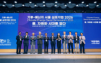 이투데이 CESS 2026 개최 [포토]