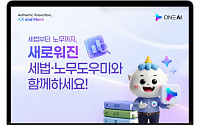 더존비즈온, ‘ONE AI 노무도우미’ 출시…인사·노무 AI 에이전트 완성