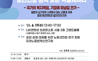 정년연장보다 재고용이 현실적…“일률적 법정 정년 상향은 부작용 우려”