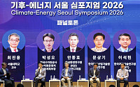 '기후-에너지 서울 심포지엄 2026’ 토론하는 패널들 [포토]