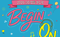 익산 영등공원서 20일 버스킹 축제…상권 활력 기대