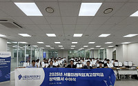 서울미래인재재단, 직업계고 80명에 장학금 지원…'현장형 기술인재' 키운다