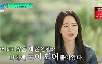 '유퀴즈' 임지연, '인간중독' 데뷔 독 됐나⋯"왕관 빛낼 줄 몰라, 기회 없었다"