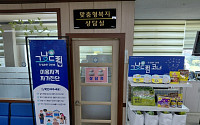 '위기'의 도민 생필품 지원...전남도 '그냥 드림' 효과 커