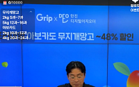 한진 디지털이지오더, 라이브커머스 진출…"소상공인 판로 확대"