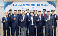 중부·서부발전, '충남 동반성장협의체' 출범⋯지역경제 살리기 '맞손'