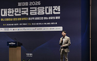 초청강연하는 오건영 신한은행 패스파인더 단장 [포토]