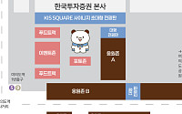 한투증권, 19일 멕시코전 거리응원전 '체급' 키운다