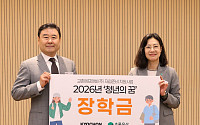 자립준비청년 홀로서기 돕는 버팀목…교촌, 장학금 1억2500만원 후원