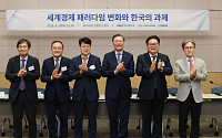 한경협 “격변의 세계질서…韓, 성장·복지·외교 전략 재설계해야”
