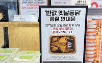 “2980원 반값통닭, 10분만에 매진”...치솟은 물가에 수박 한 통 들었다놨다(르포)[요동치는 여름 장바구니 물가]