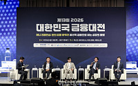 '2026 대한민국 금융대전' 토론하는 패널들 [포토]