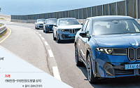 BMW, '노이어 클라쎄' 첫 양산차 iX3 출격…1회 충전 611㎞ 주행