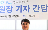 이헌욱 부동산원장 “정책 길잡이 되는 데이터 허브로 도약”
