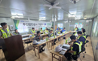 부산항만공사, 신항 자동화부두 신규 하역장비 안전점검 강화