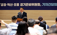 추미애 경기준비위 "재정 한계, 혁신으로 돌파"…민선 9기 시동