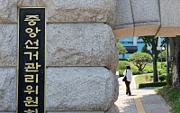 선관위, 6·3 지방선거 소청 350건 접수…재선거 여부 심사