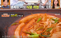 '편스토랑' 지승현, 고된 무명에 '떡볶이' 개발⋯영탁 "형에게 SOS"