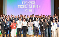 이원택 “새만금·전북을 피지컬 AI·로봇산업 중심지로 육성”