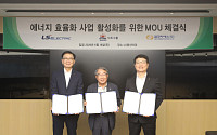 LS일렉트릭, 사조그룹에 에너지 절감 솔루션 공급…“전력 8% 절감 기대”