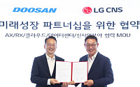 LG CNS, 두산과 ‘AI·로봇·데이터센터’ 맞손