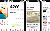 CJ올리브영, 신생 브랜드 특화 큐레이션 공간 ‘올영신상’ 신설
