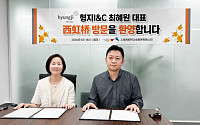 형지I&C, 상하이 국영기관 손잡고 中 대륙 영토 확장 속도