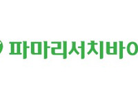 파마리서치바이오, 화학 가교제 없앤 차세대 HA필러 특허 확보