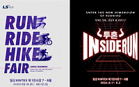 LS증권, 러너블과 스폰서십 체결⋯스포츠 박람회서 ‘투혼 인사이더런’으로 완주 지원