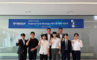 타임폴리오자산운용, '제 11회 로드 투 펀드매니저  모의투자대회' 시상식 개최
