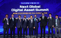 2026 넥스트 글로벌 디지털 에셋 서밋 개막식 [포토]