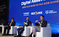 [넥스블록]RWA, 스테이블코인 다음 인프라로 “한국, 민관 협력 필요” [디지털에셋 서밋 2026]