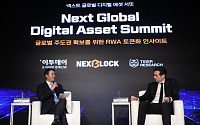 NGDA 2026, 유발 루즈-김규진 대담 'RWA 토큰화가 바꿀 실물경제 미래' [포토]