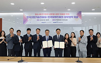 KIAT-한국발명진흥회, 중소·중견기업 글로벌 IP 경쟁력 강화 '맞손'