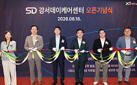 자이에스앤디, ‘SD강서데이케어센터’ 열고 시니어 사업 본격화