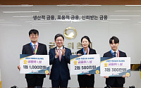 국민성장펀드 안착·불법사금융 대응 등 '금융위人상' 3명 선정