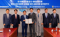 농협은행, 해양진흥공사와 맞손⋯중소 해운기업 금융지원 확대