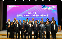 AI가 바꾸는 건설 PM…“핵심은 인간 통찰과 데이터”